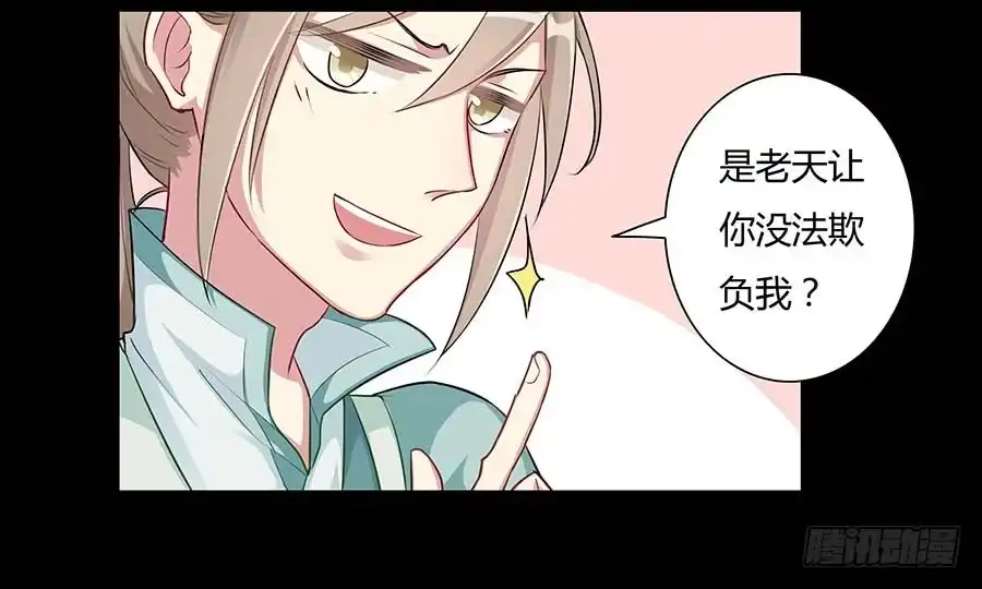 《茶楼浮生梦》008变异 第49页
