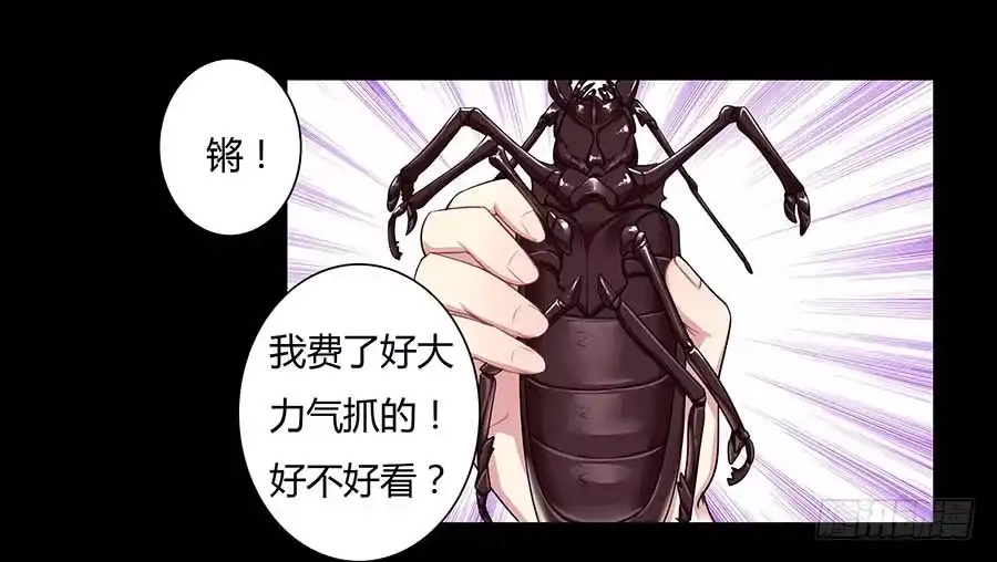 《茶楼浮生梦》008变异 第15页
