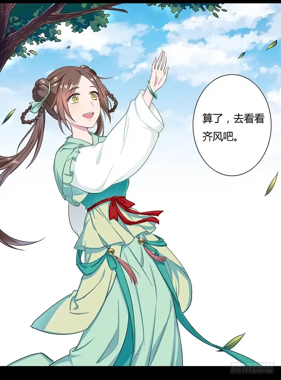 《茶楼浮生梦》008变异 第37页