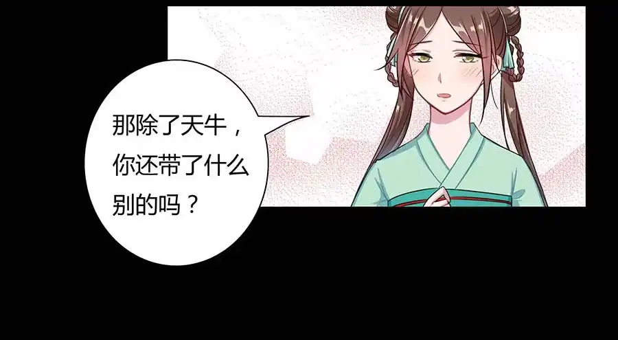 《茶楼浮生梦》008变异 第25页