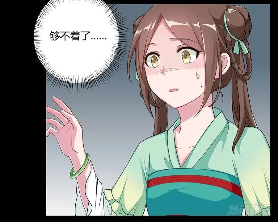 《茶楼浮生梦》008变异 第52页