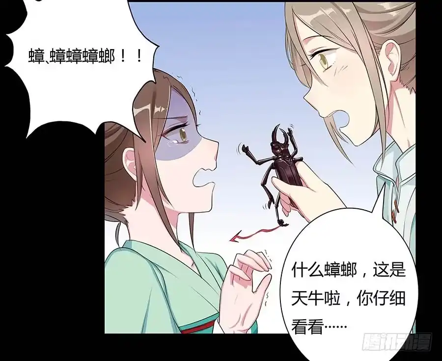 《茶楼浮生梦》008变异 第17页