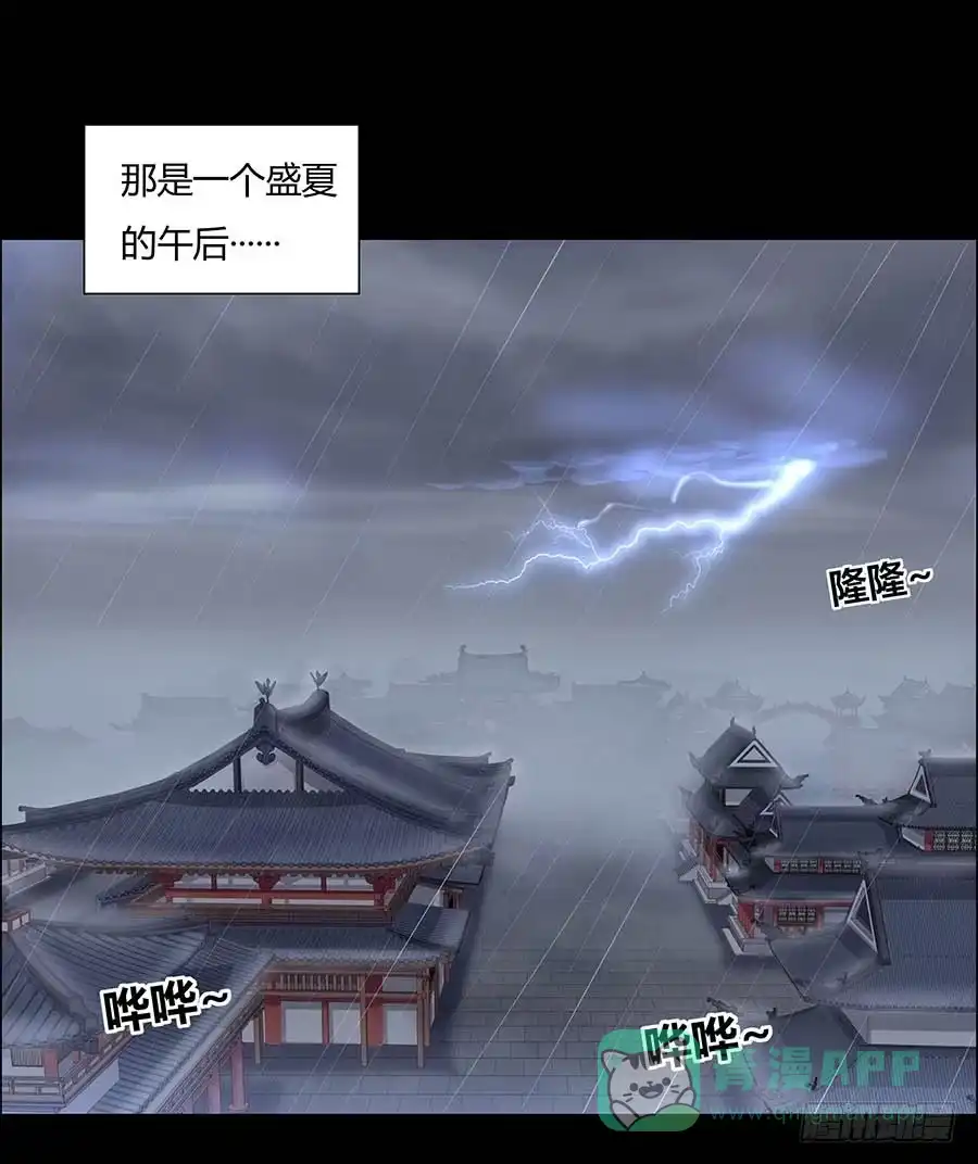 《茶楼浮生梦》008变异 第6页