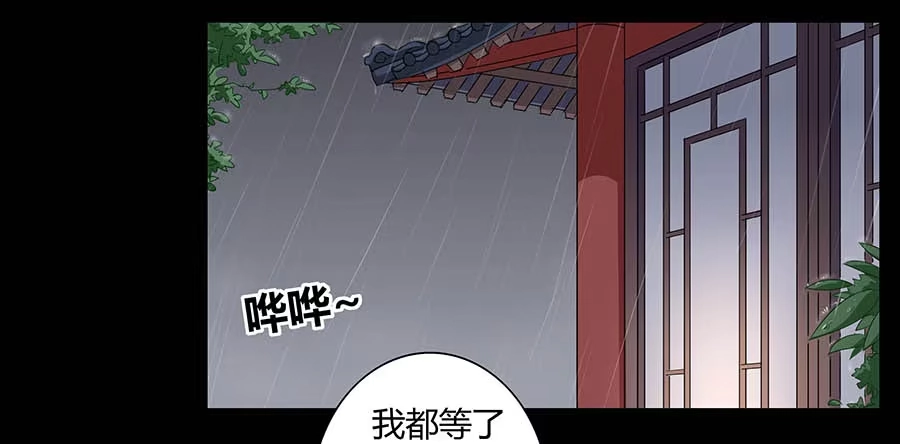 《茶楼浮生梦》008变异 第7页