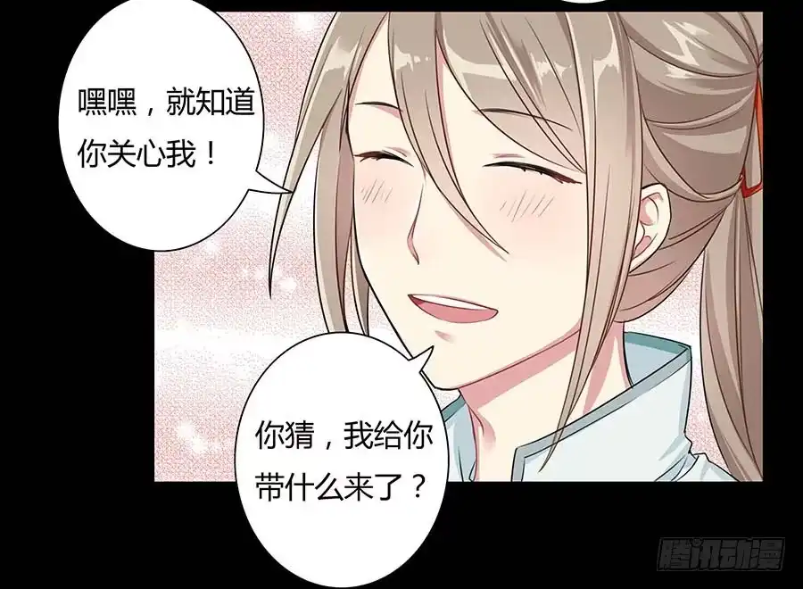 《茶楼浮生梦》008变异 第13页