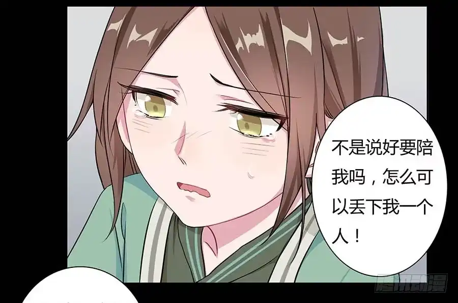 《茶楼浮生梦》009魂体 第40页