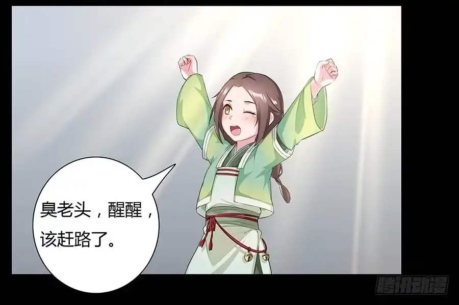 《茶楼浮生梦》009魂体 第34页