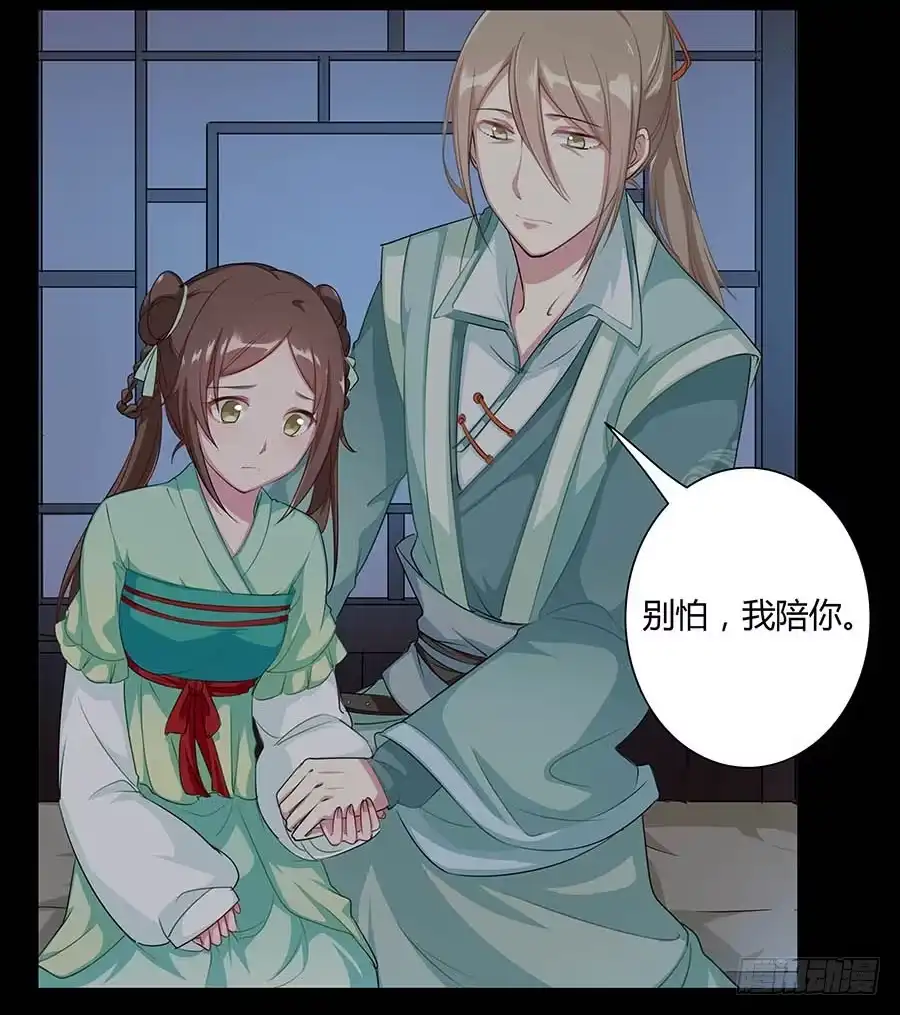 《茶楼浮生梦》009魂体 第28页