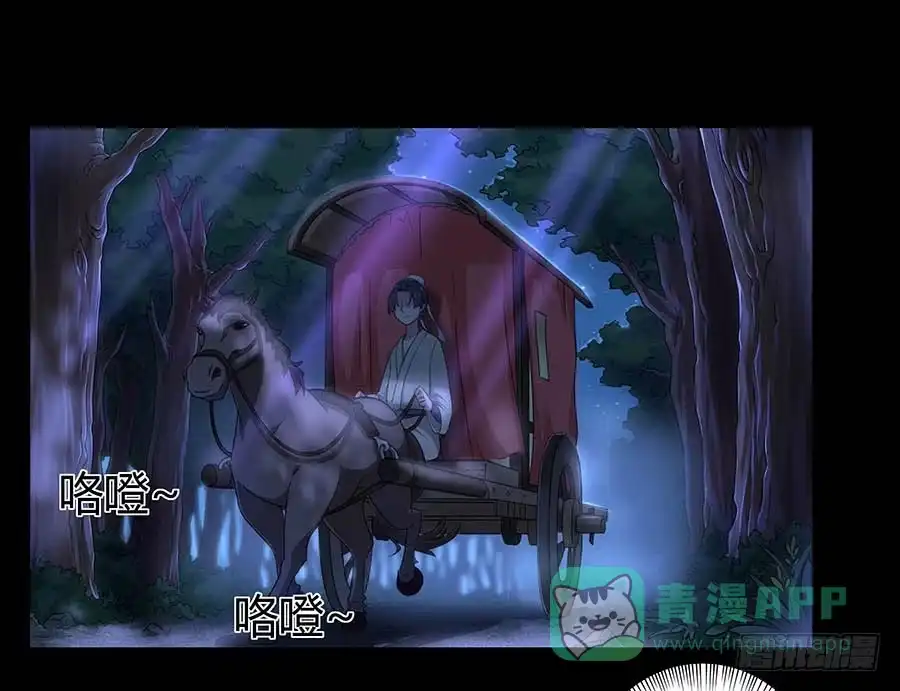 《茶楼浮生梦》009魂体 第21页