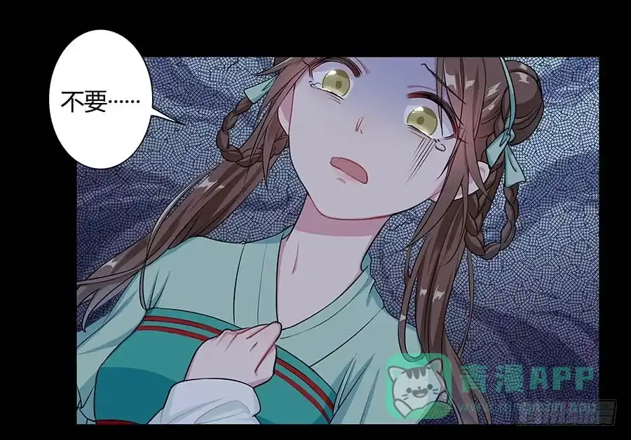 《茶楼浮生梦》009魂体 第6页