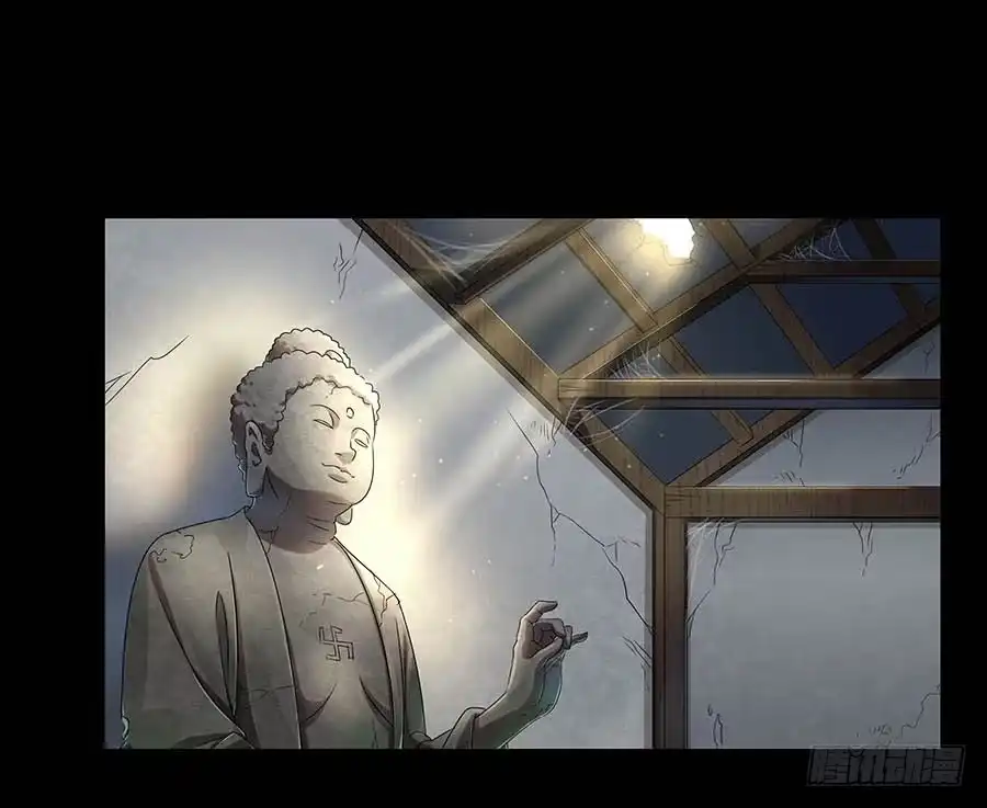 《茶楼浮生梦》009魂体 第33页