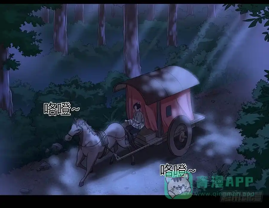 《茶楼浮生梦》009魂体 第31页