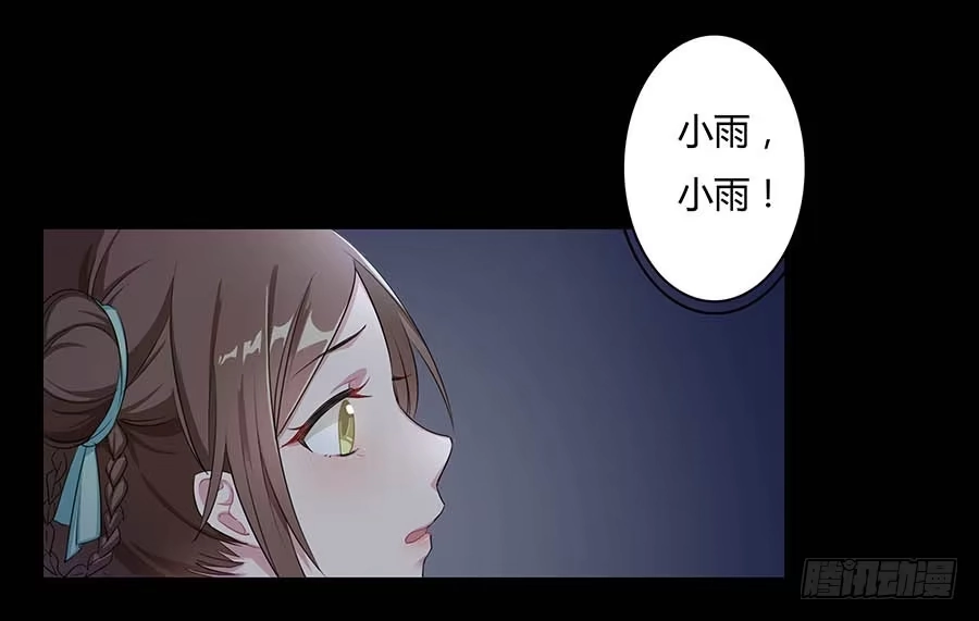 《茶楼浮生梦》009魂体 第10页