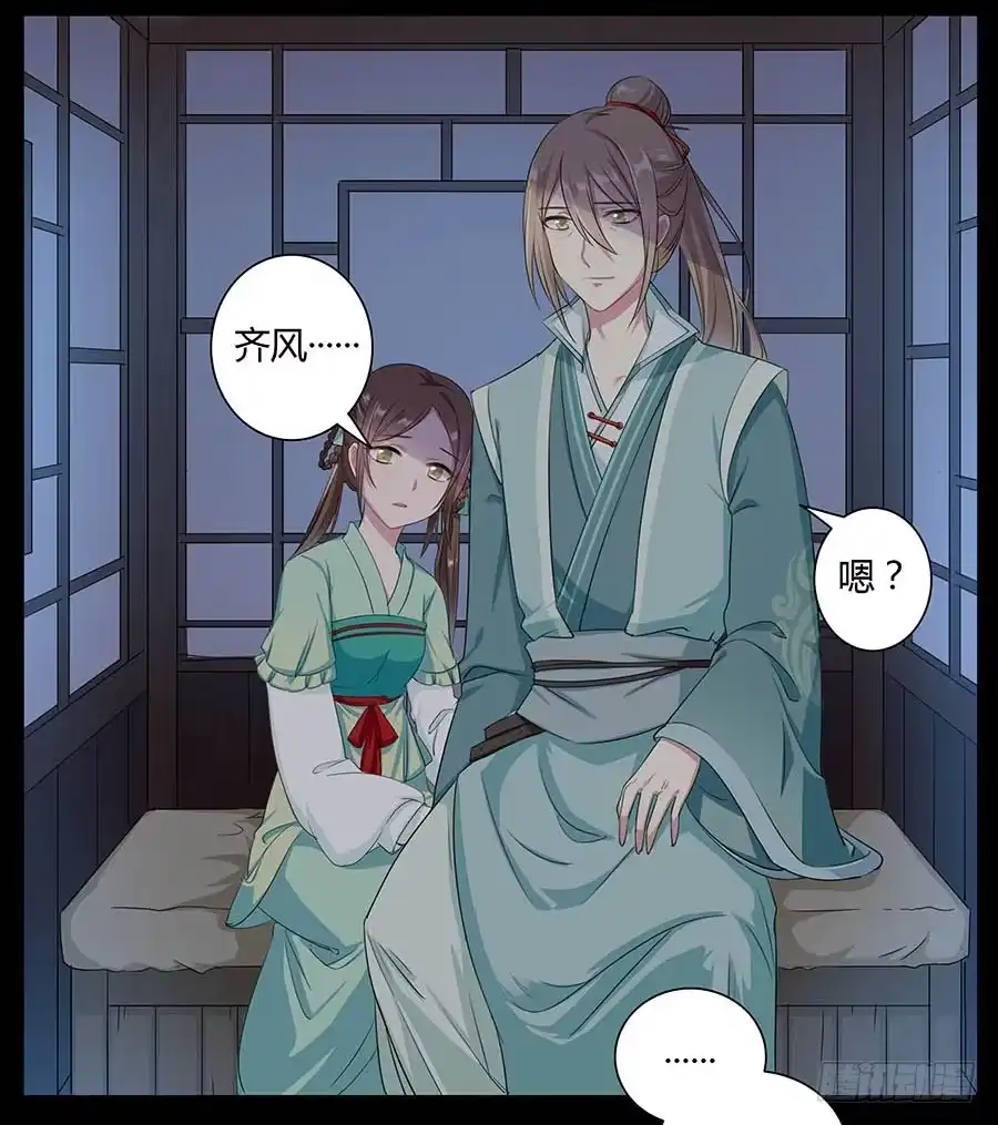 《茶楼浮生梦》009魂体 第23页