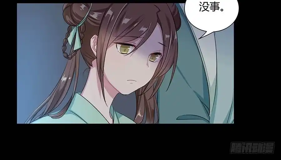 《茶楼浮生梦》009魂体 第24页