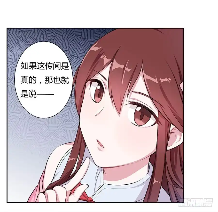 《茶楼浮生梦》009魂体 第53页