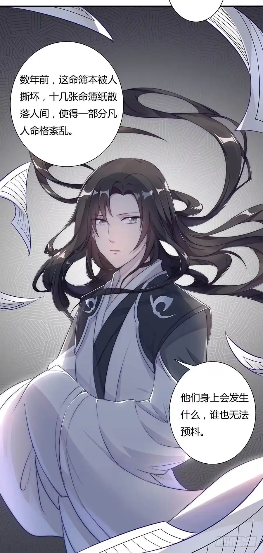 《茶楼浮生梦》009魂体 第52页