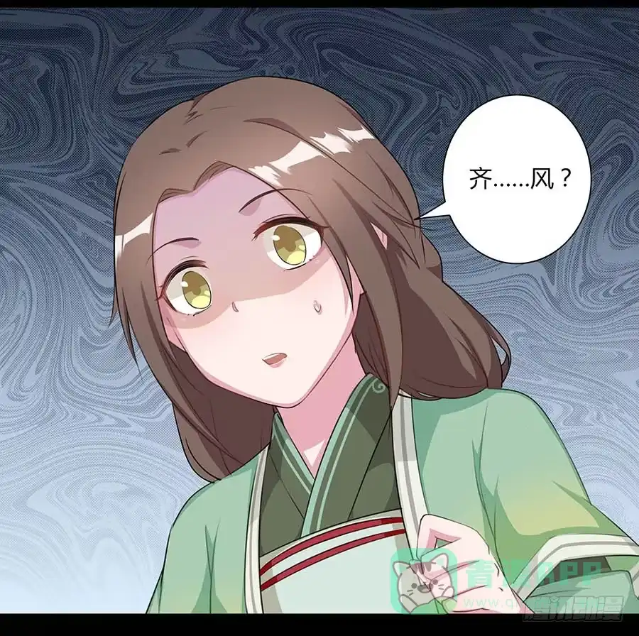 《茶楼浮生梦》009魂体 第36页