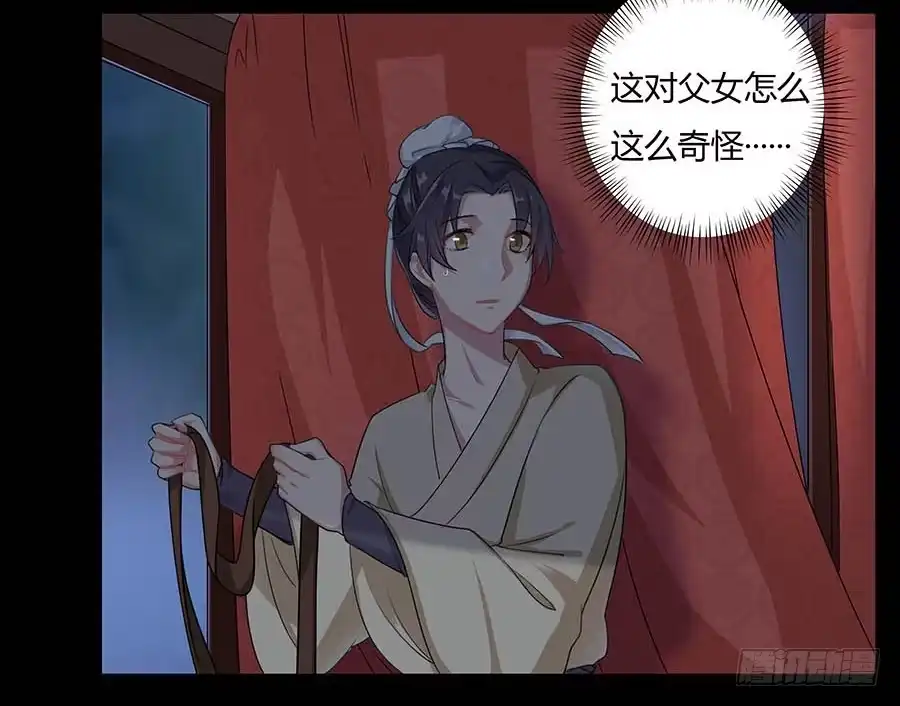 《茶楼浮生梦》009魂体 第22页