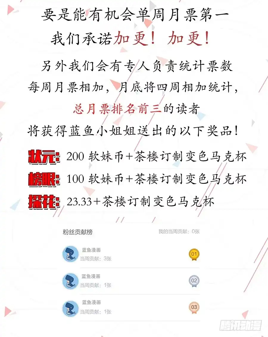 《茶楼浮生梦》009魂体 第59页