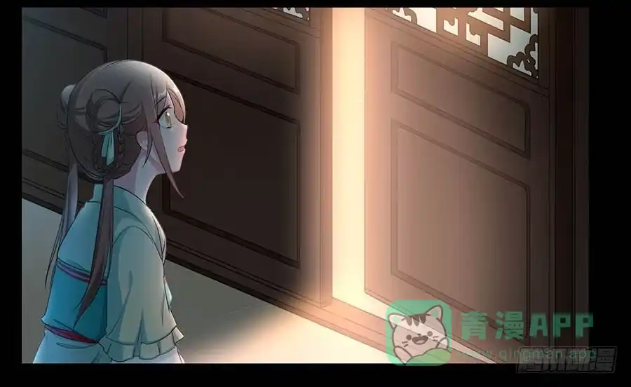 《茶楼浮生梦》009魂体 第11页