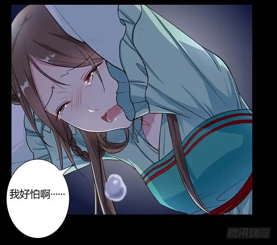 《茶楼浮生梦》009魂体 第8页