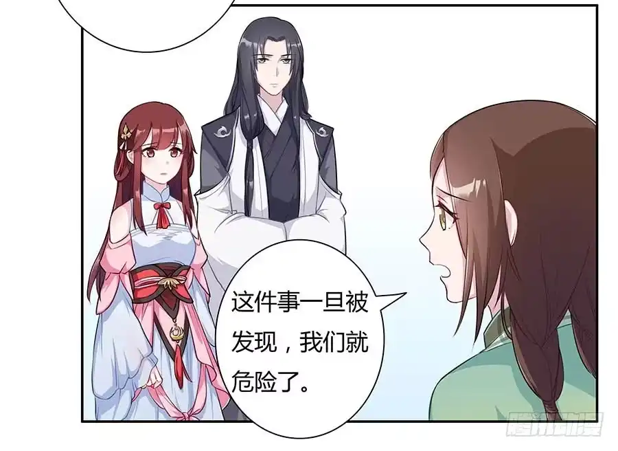 《茶楼浮生梦》009魂体 第47页
