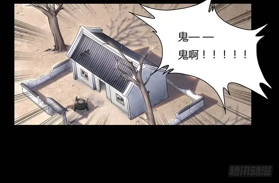 《茶楼浮生梦》009魂体 第45页