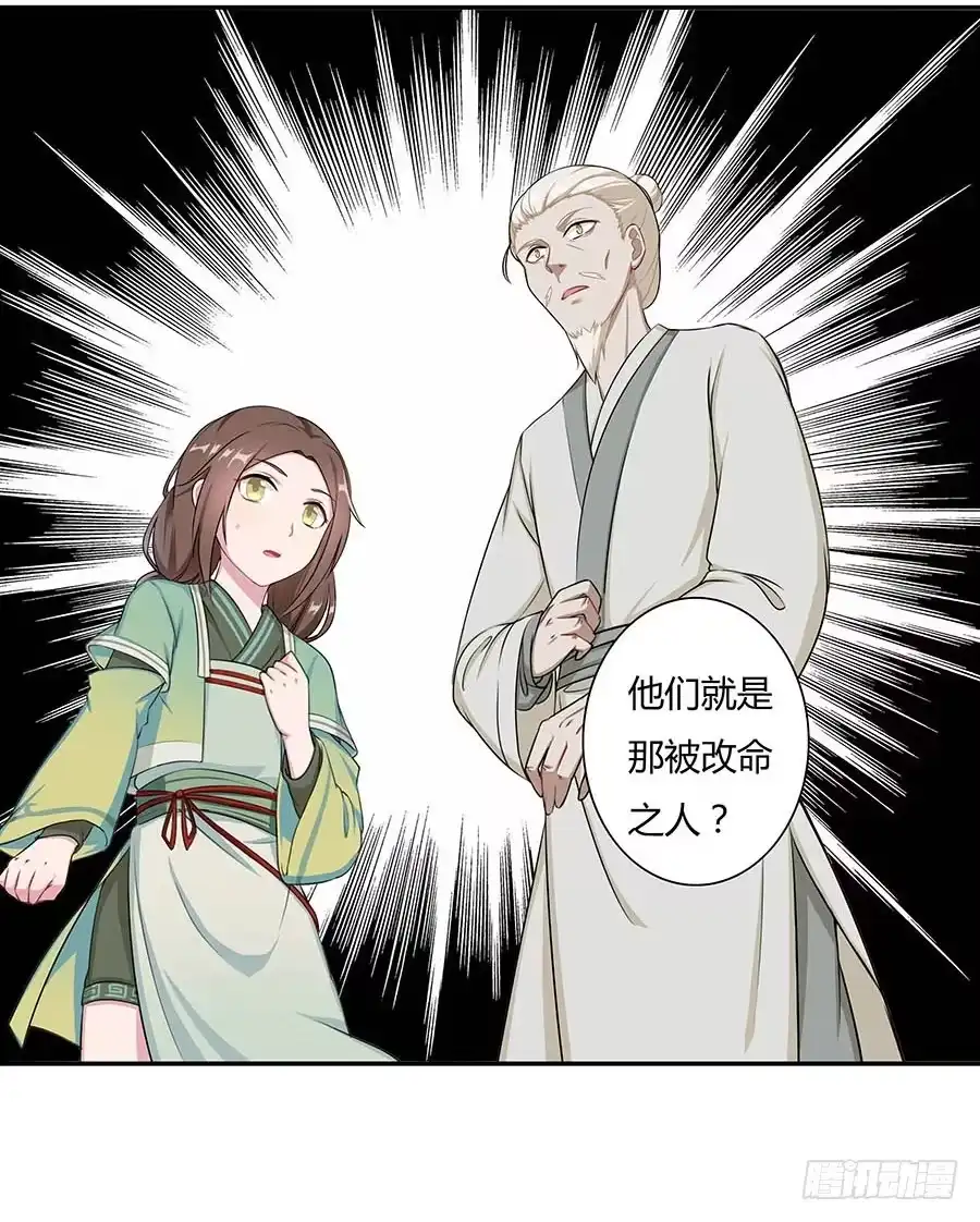 《茶楼浮生梦》009魂体 第54页