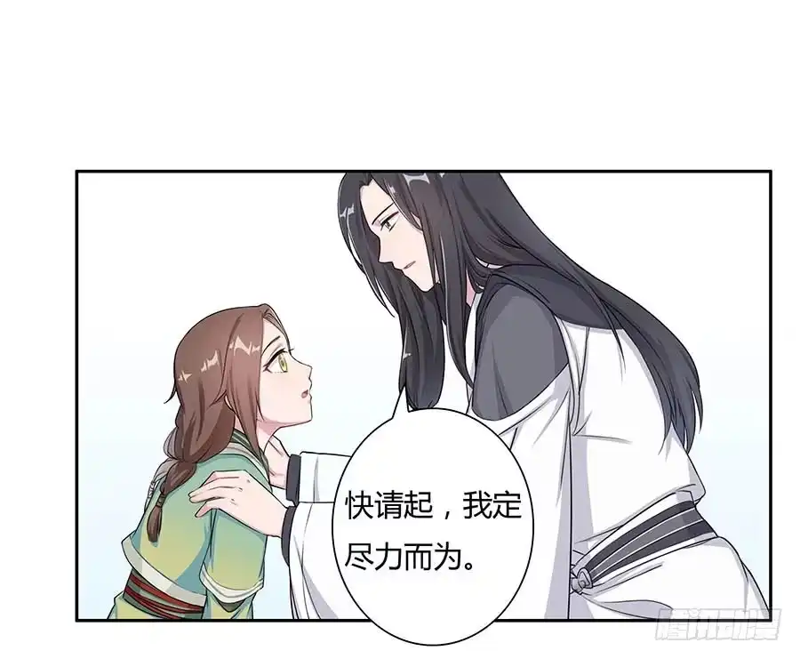 《茶楼浮生梦》009魂体 第50页