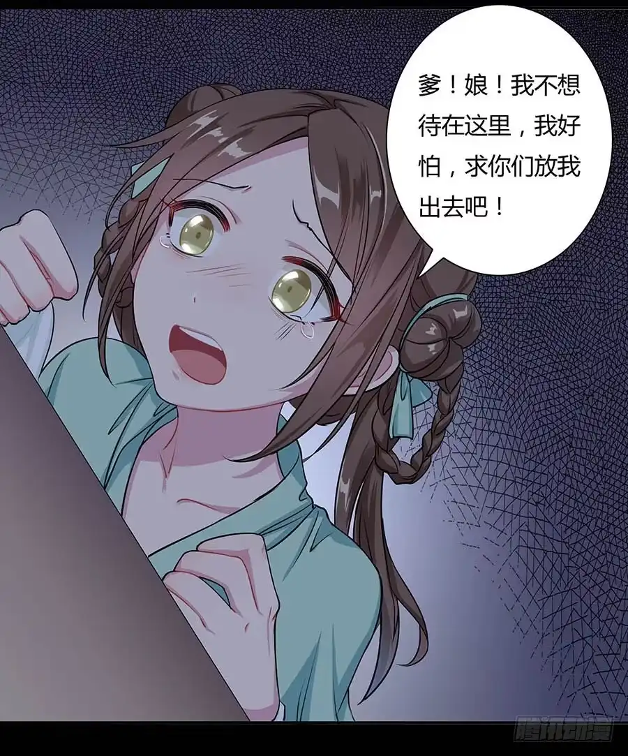 《茶楼浮生梦》009魂体 第7页