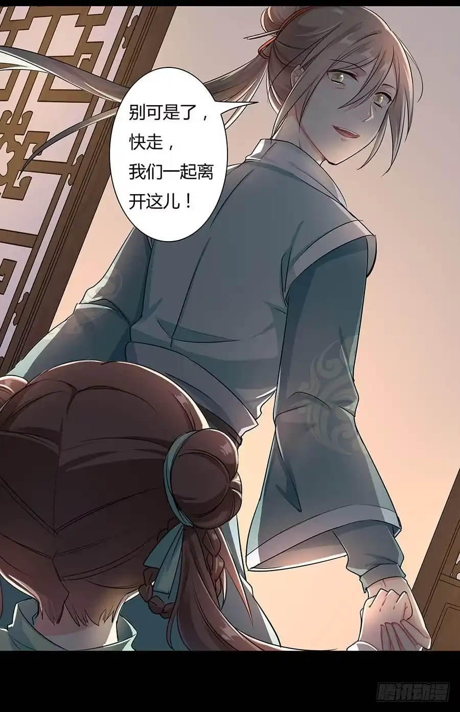 《茶楼浮生梦》009魂体 第17页