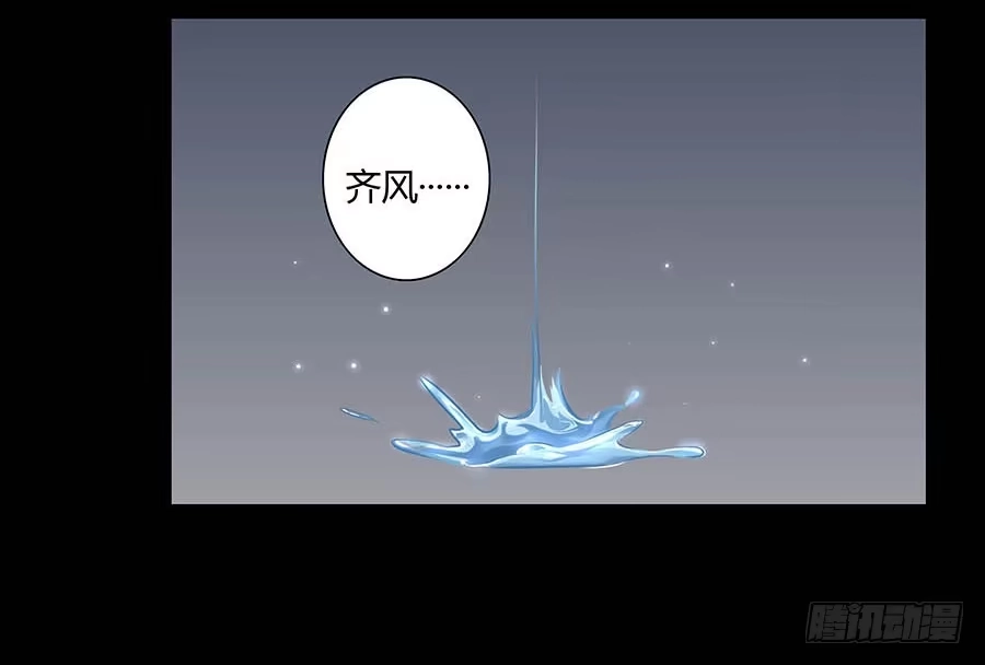 《茶楼浮生梦》009魂体 第9页
