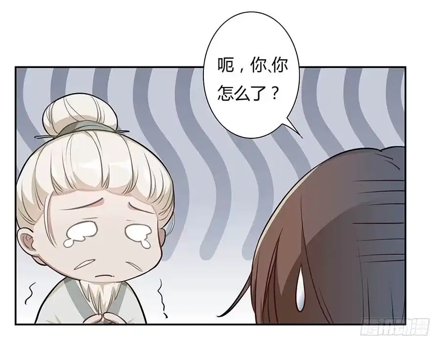 《茶楼浮生梦》010上山 第13页
