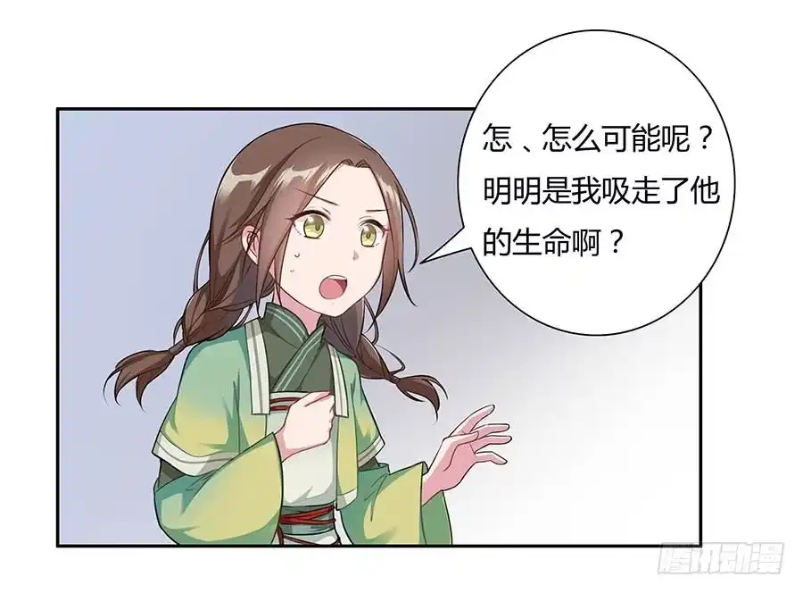 《茶楼浮生梦》010上山 第9页