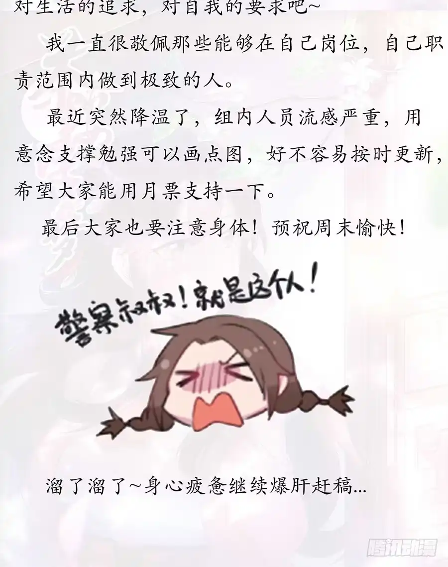 《茶楼浮生梦》010上山 第74页