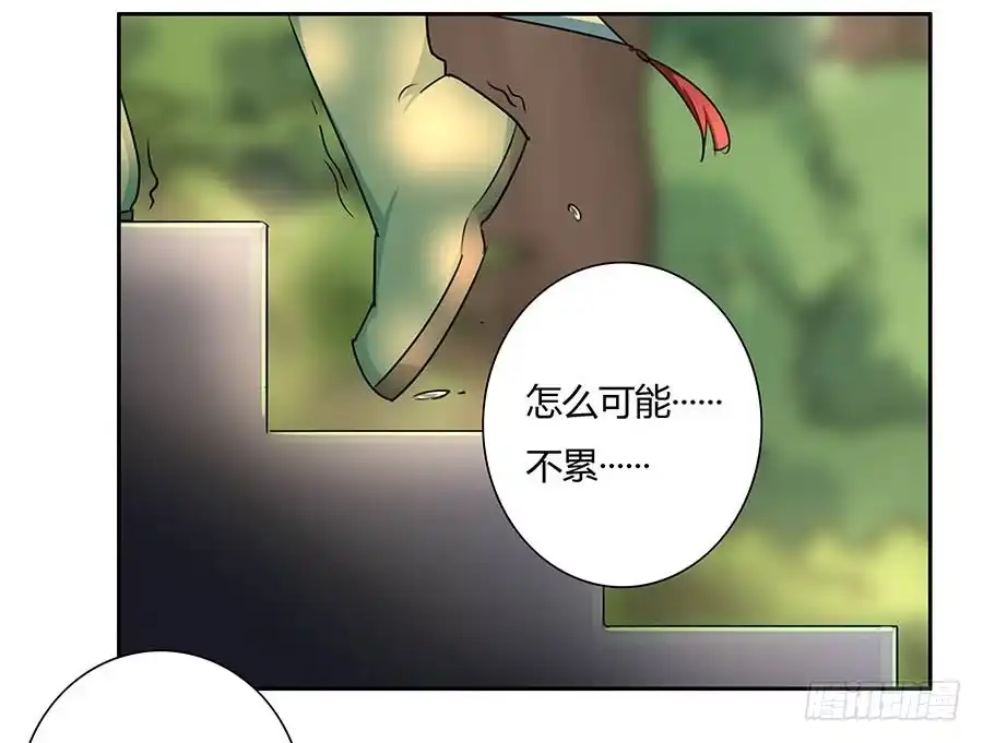 《茶楼浮生梦》010上山 第35页
