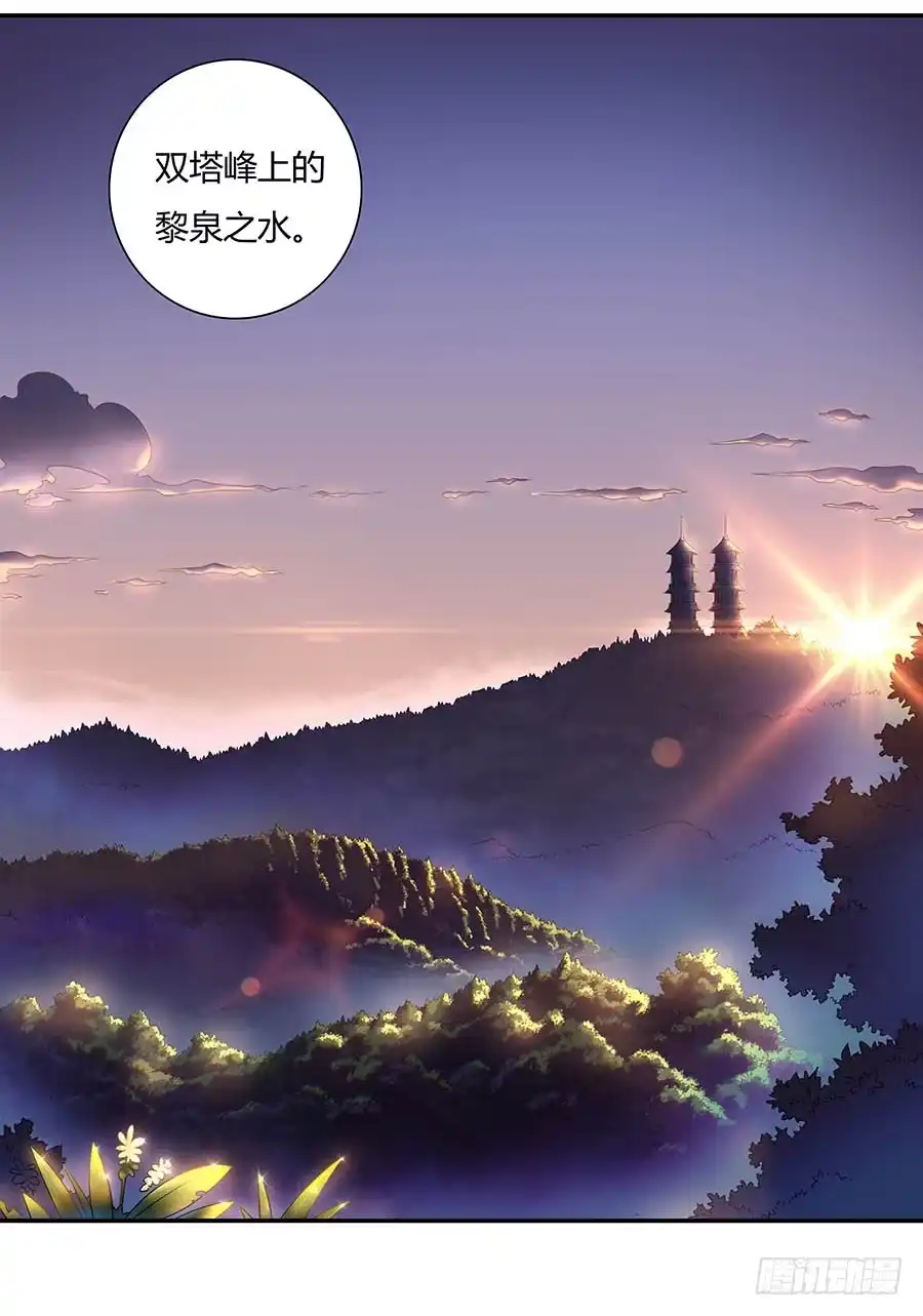 《茶楼浮生梦》010上山 第23页