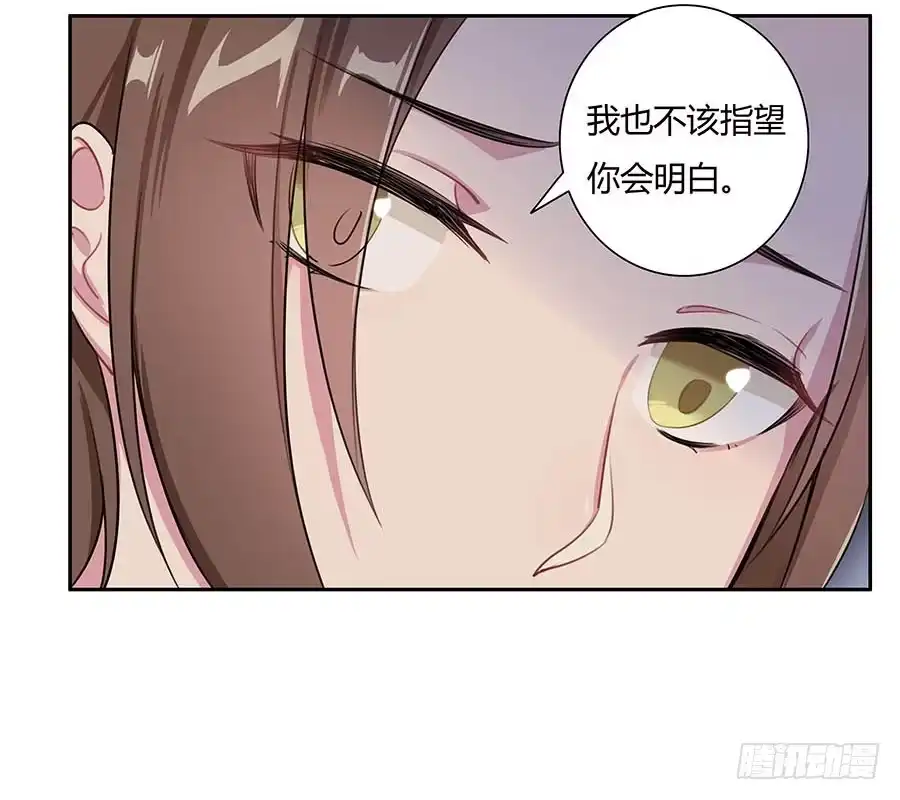 《茶楼浮生梦》010上山 第44页
