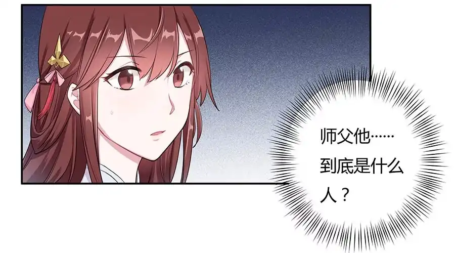《茶楼浮生梦》010上山 第64页