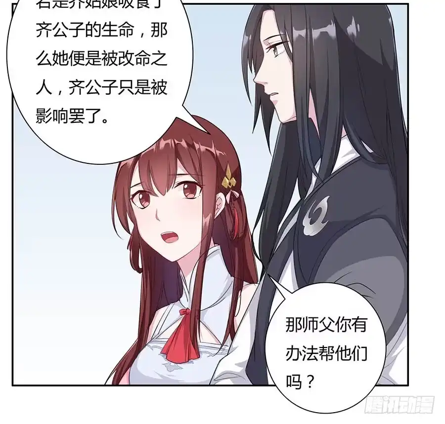 《茶楼浮生梦》010上山 第3页
