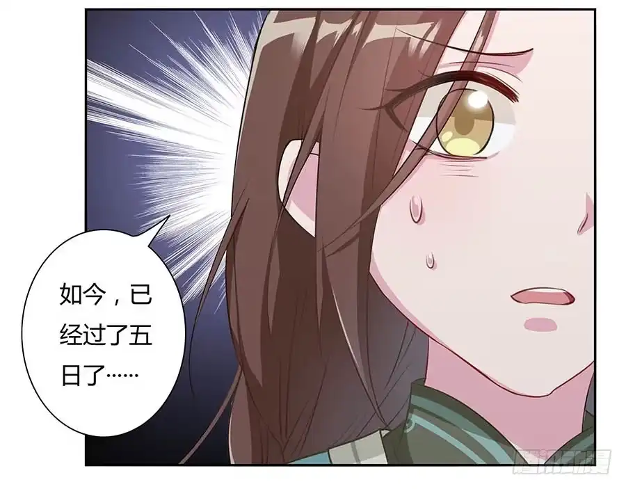 《茶楼浮生梦》010上山 第19页
