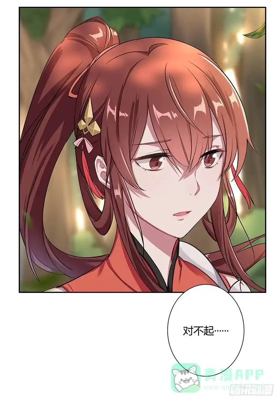 《茶楼浮生梦》010上山 第46页