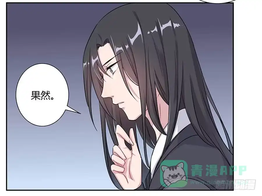 《茶楼浮生梦》010上山 第6页