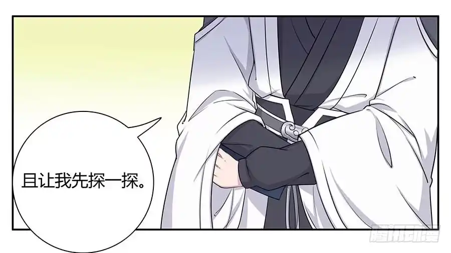 《茶楼浮生梦》010上山 第58页