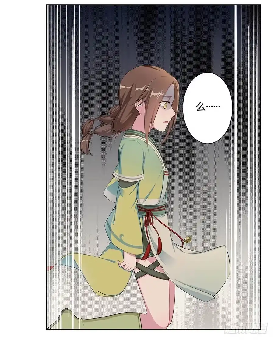 《茶楼浮生梦》010上山 第54页