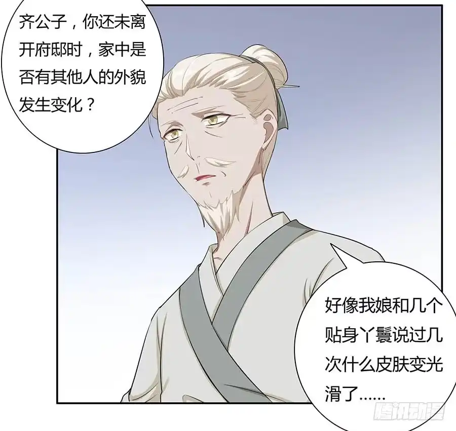 《茶楼浮生梦》010上山 第5页