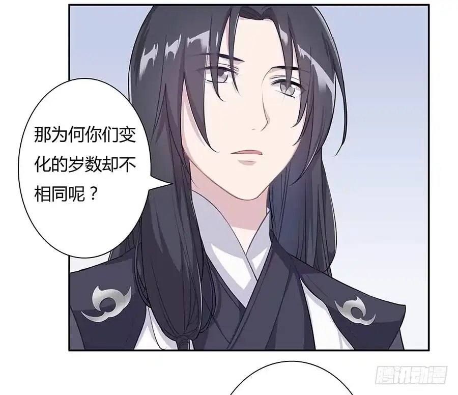 《茶楼浮生梦》010上山 第10页