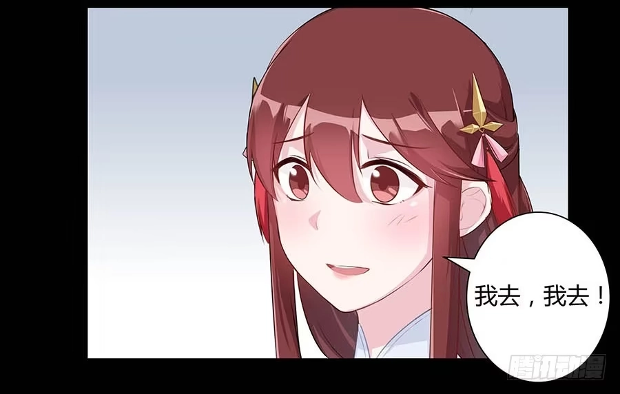 《茶楼浮生梦》010上山 第30页