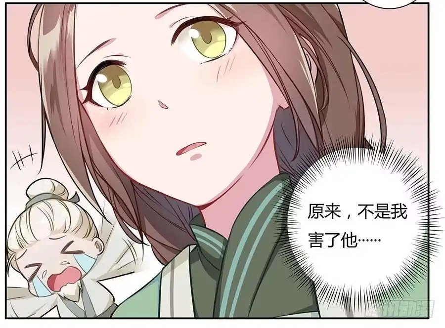 《茶楼浮生梦》010上山 第15页